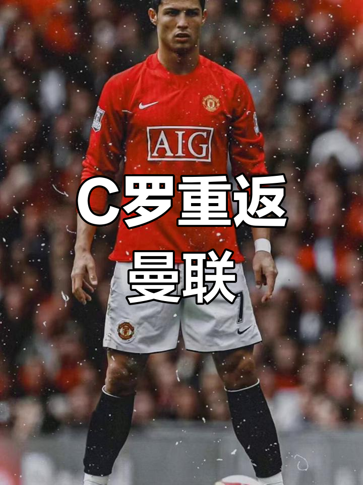 C罗官方宣布最后时刻胜出新规，公牛引发争议！